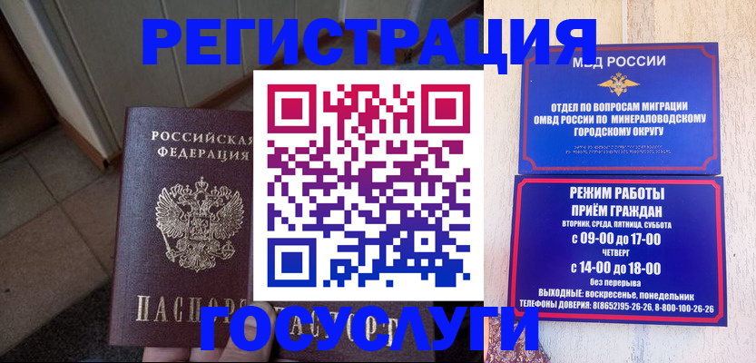 временная прописка в Одинцово